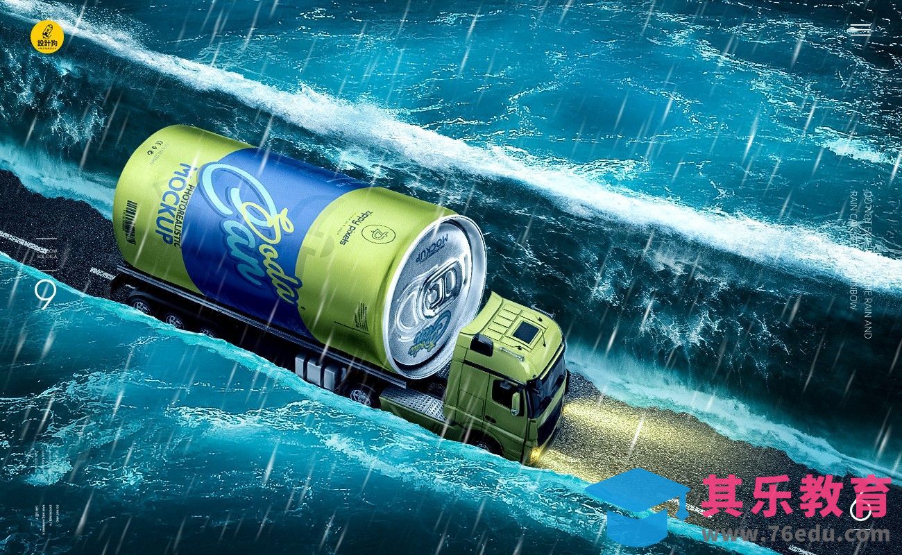 PS-进口饮品创意合成[平面设计视频教程][海报设计MP4高清全集 ]-第1张图片-我要自学网