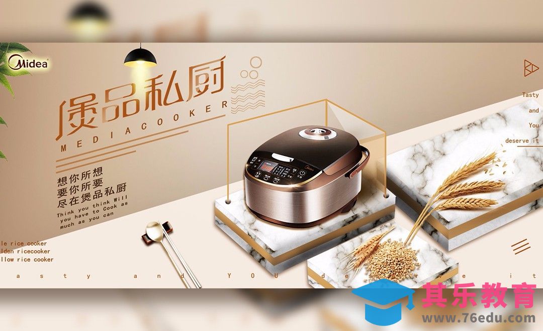 PS-厨具产品活动海报[虎课网平面设计视频教程][图片排版配色MP4高清全集 ]-第1张图片-我要自学网