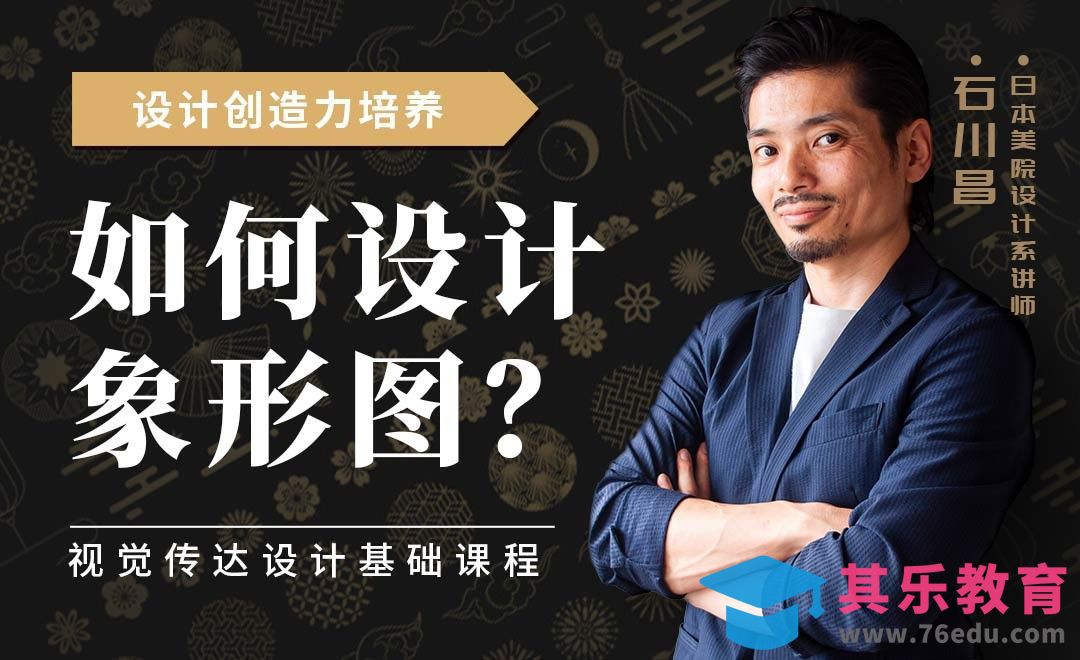 设计象形图应掌握的3个关键点[虎课网最新视频教程][免费高清MP4教程全集 ]-第1张图片-我要自学网