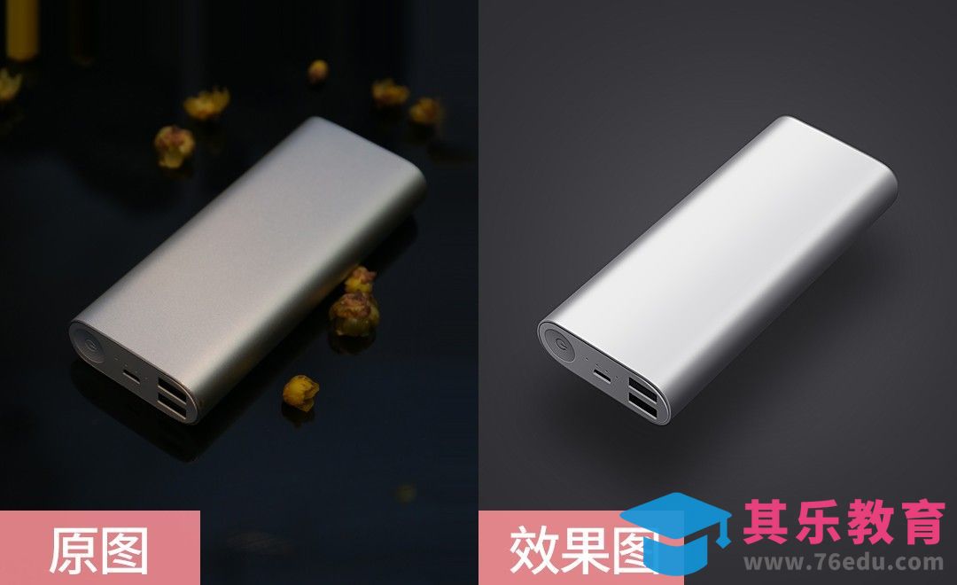 PS-充电宝精修[虎课网电商产品精修视频教程][最新PS修图教程全集MP4 ]-第1张图片-我要自学网