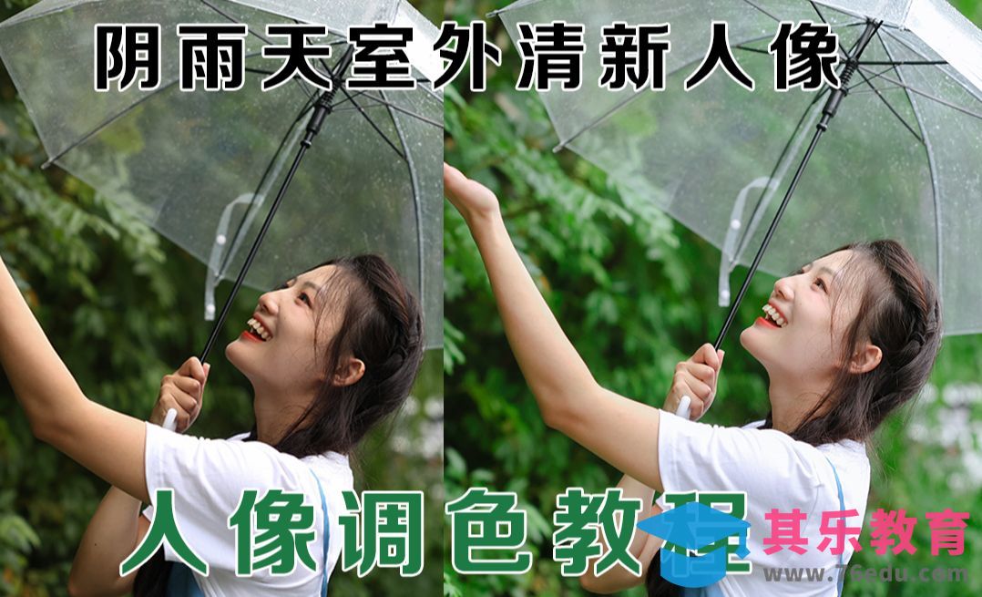 如何在大阴天打造均匀肤色清新少女人像[虎课网手机摄影入门视频教程][MP4产品摄影教程全集 ]-第1张图片-我要自学网