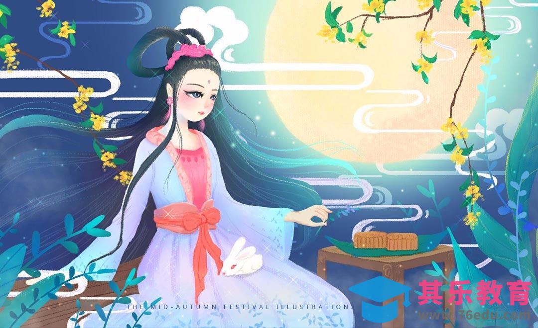 PS-板绘-中秋节仙女插画[虎课网绘画插画视频教程][ipad商业插画MP4教程全集 ]-第1张图片-我要自学网