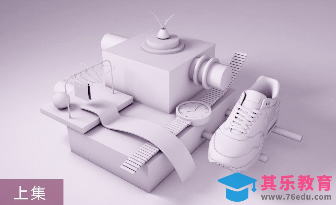 C4D-小清新产品广告场景建模（上集）[虎课网C4D设计视频教程][产品数码建模MP4教程全集 ]-第1张图片-我要自学网