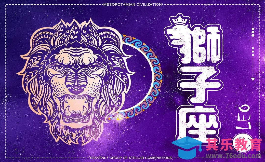 PS-12星座狮子座字体设计[虎课网平面设计视频教程][字体设计教程MP4高清全集 ]-第1张图片-我要自学网