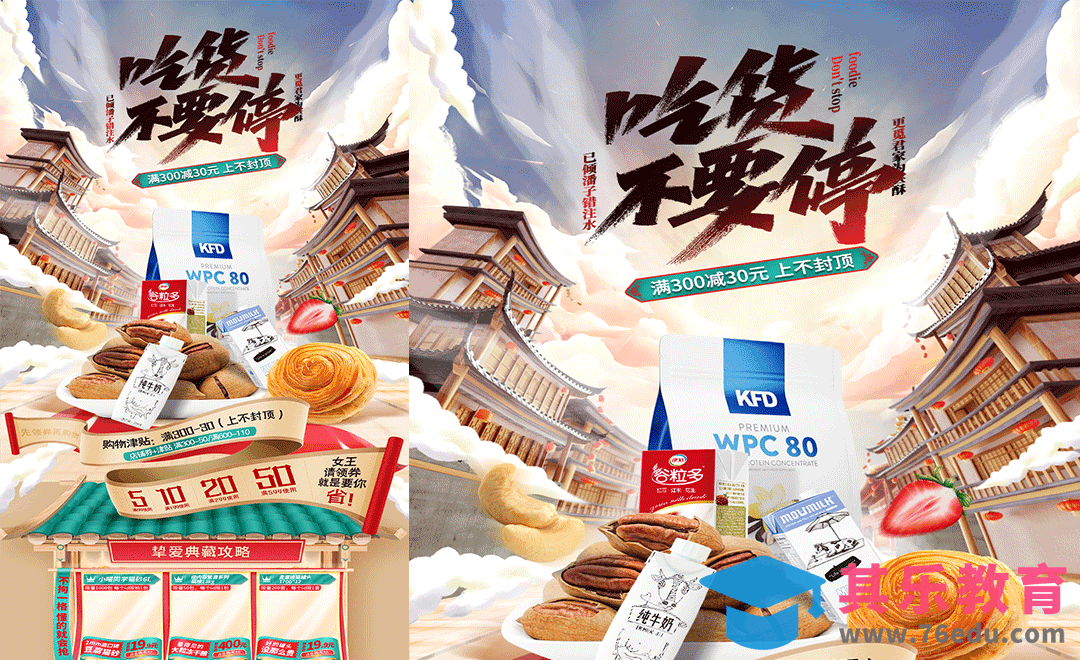 PS-海报页面布局技巧与规范-电商海报设计系列课[虎课网电商运营视频教程][最新电商教程全集MP4 ]-第1张图片-我要自学网