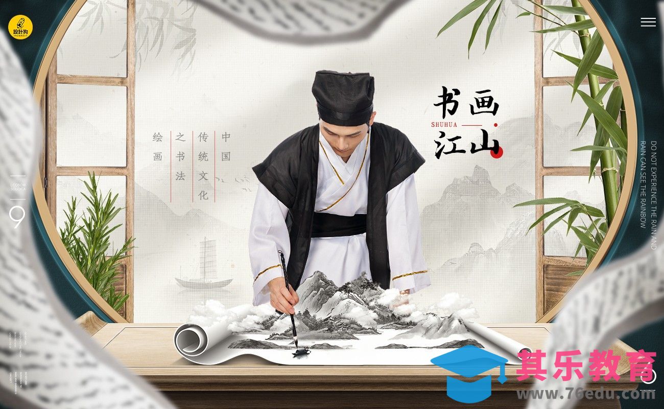 PS-画江山创意场景合成[平面设计视频教程][海报设计MP4高清全集 ]-第1张图片-我要自学网