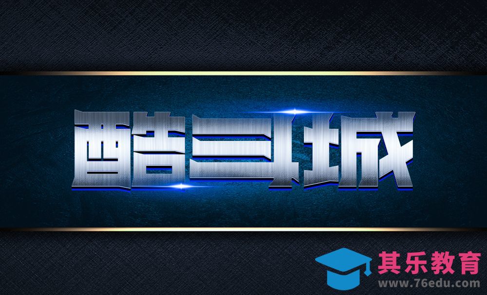 AI+PS-「酷斗城」字体设计[虎课网平面设计视频教程][字体设计教程MP4高清全集 ]-第1张图片-我要自学网