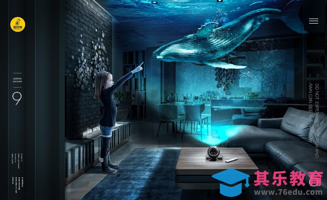 PS-投影仪创意合成[虎课网平面设计视频教程][图片排版配色MP4高清全集 ]-第1张图片-我要自学网