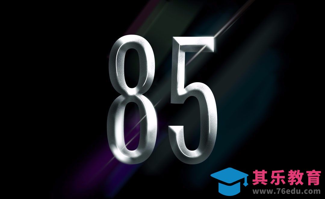 PS+AI-金属数字85[虎课网平面设计视频教程][字体设计教程MP4高清全集 ]-第1张图片-我要自学网