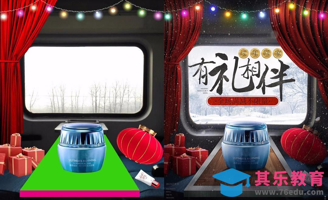 PS-化妆品过年详情头图[虎课网电商运营视频教程][最新电商教程全集MP4 ]-第1张图片-我要自学网