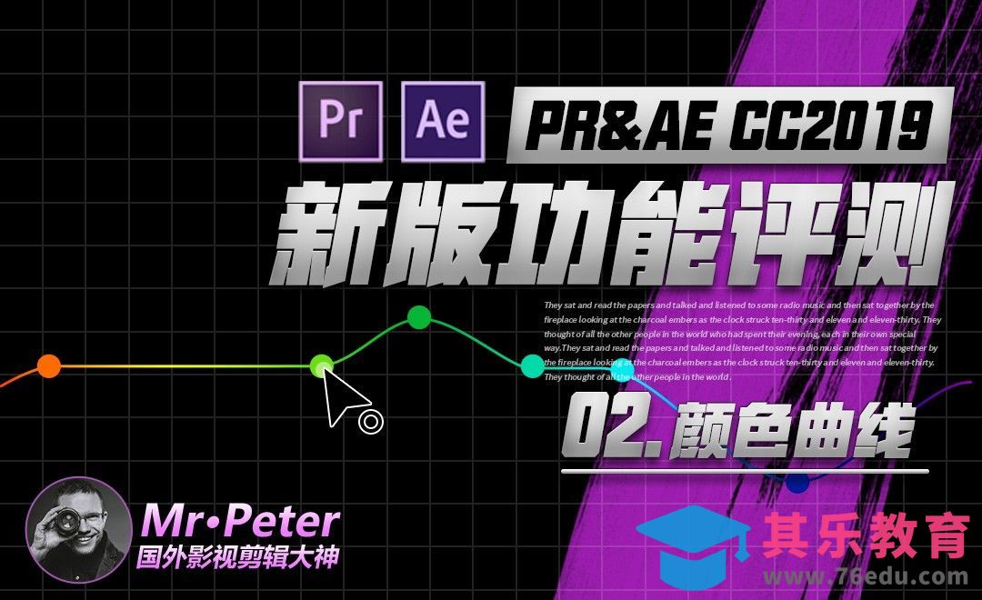PR-2019新版颜色曲线功能[虎课网最新视频教程][免费高清MP4教程全集 ]-第1张图片-我要自学网