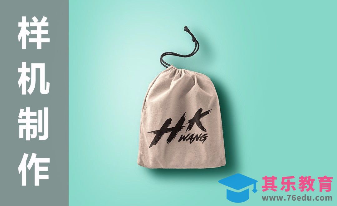 PS-样机制作-布袋[虎课网最新视频教程][免费高清MP4教程全集 ]-第1张图片-我要自学网