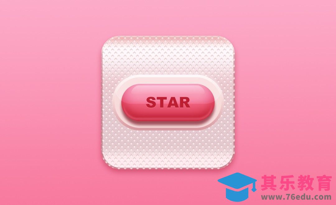 PS-粉色药丸写实图标[虎课网UI设计视频教程][UI设计教程全集MP4 ]-第1张图片-我要自学网