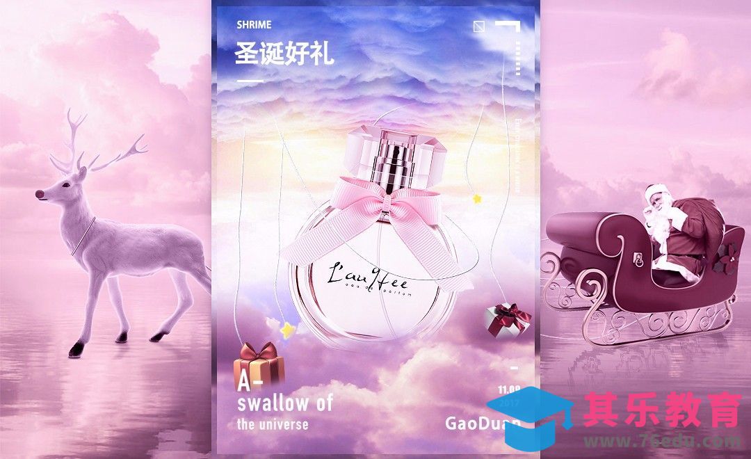 PS-圣诞好礼-梦幻香水[虎课网平面设计视频教程][图片排版配色MP4高清全集 ]-第1张图片-我要自学网