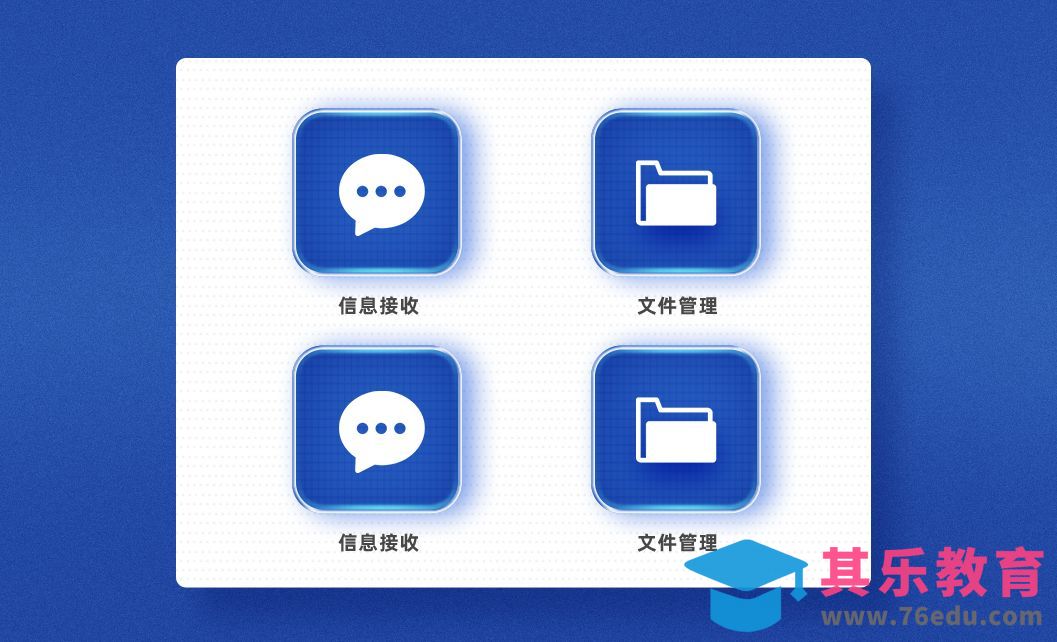 PS-玻璃质感图标[虎课网UI设计视频教程][UI设计教程全集MP4 ]-第1张图片-我要自学网