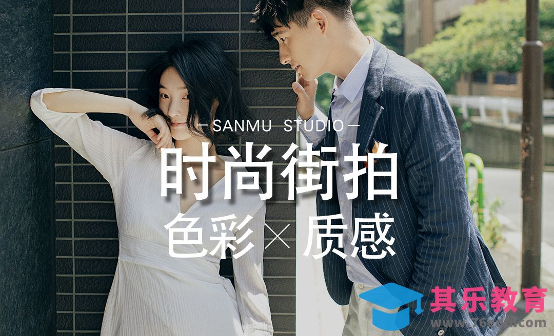 一个视频轻松搞定时尚街拍[虎课网手机摄影入门视频教程][MP4产品摄影教程全集 ]-第1张图片-我要自学网