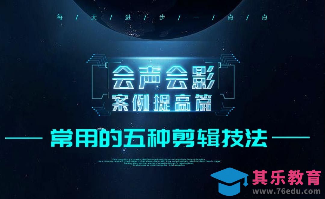 会声会影-常用的五种剪辑技法[虎课网影视动画制作视频教程][MP4影视拍摄教程全集 ]-第1张图片-我要自学网