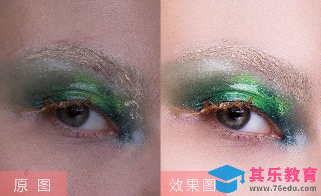 PS-彩妆眼睛商业精修练习[虎课网手机摄影入门视频教程][MP4产品摄影教程全集 ]-第1张图片-我要自学网