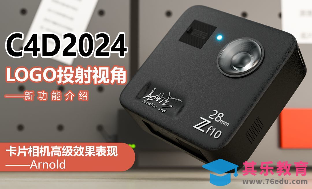 1、C4D建模第一课[虎课网C4D设计视频教程][产品数码建模MP4教程全集 ]-第1张图片-我要自学网