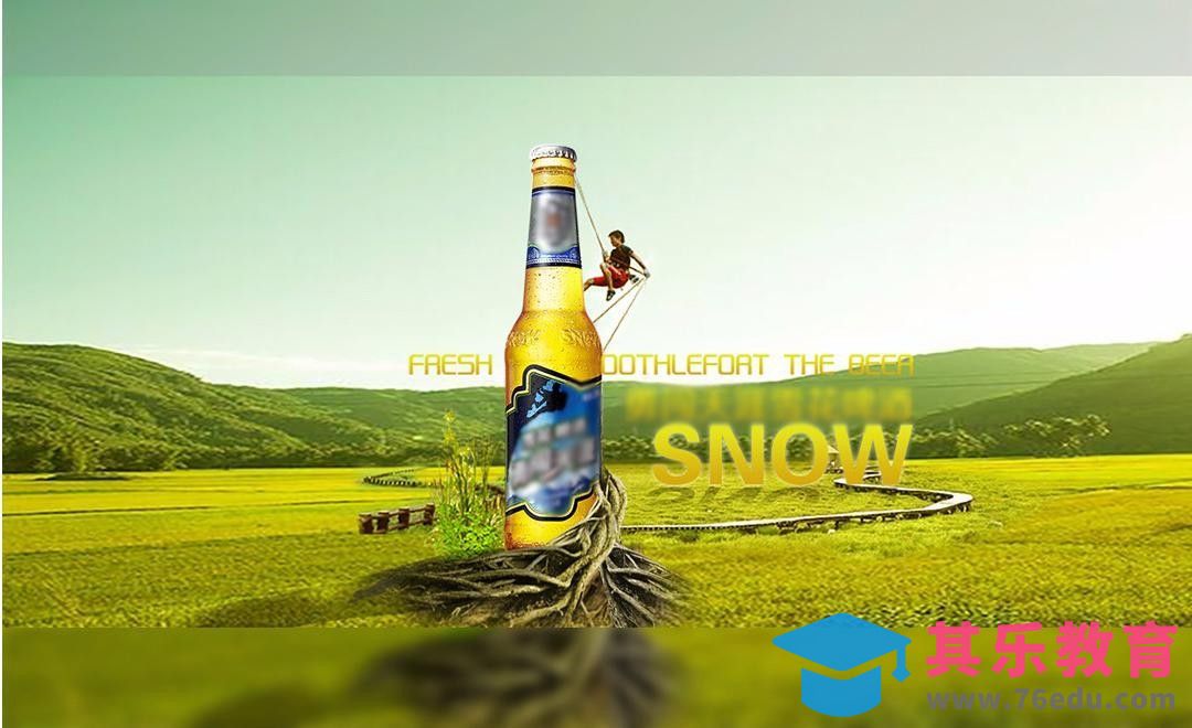 PS-啤酒广告·勇于攀登[平面设计视频教程][海报设计MP4高清全集 ]-第1张图片-我要自学网