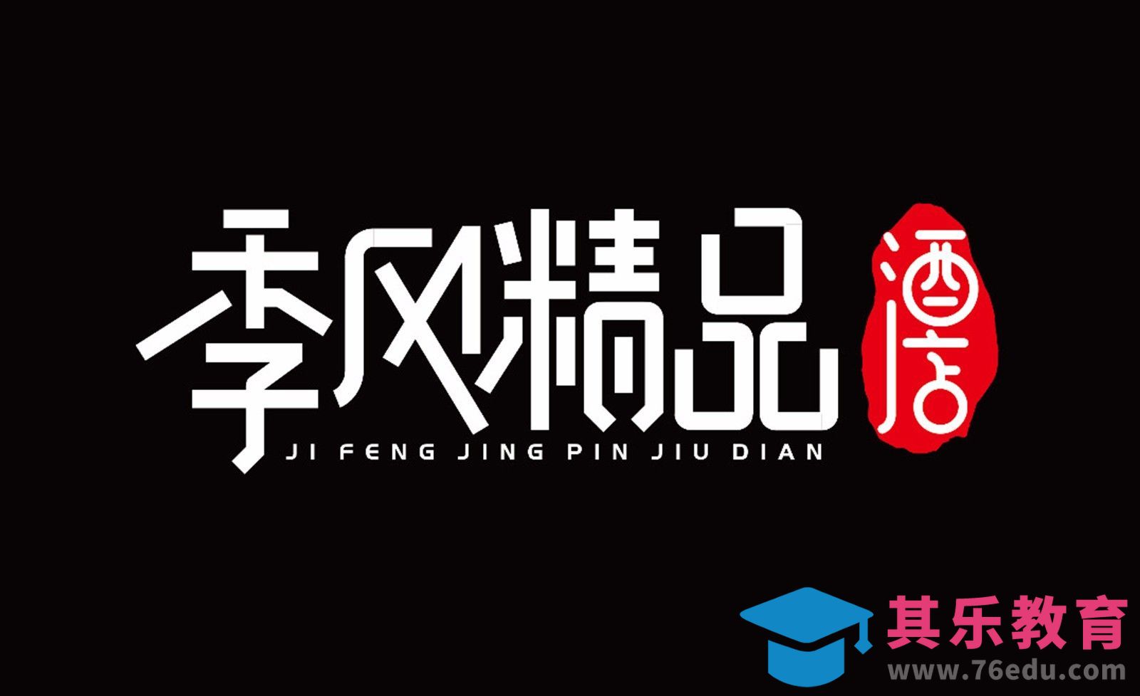 AI-季风精品商业标志设计[虎课网品牌设计视频教程][logo包装设计教程全集MP4 ]-第1张图片-我要自学网