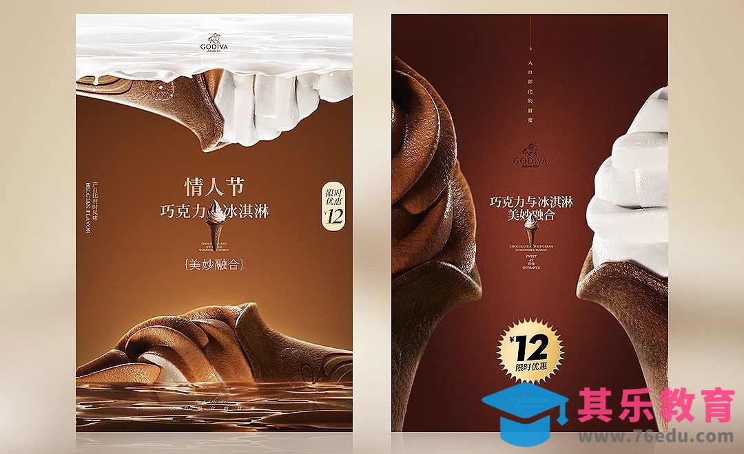 PS-夏日冰淇淋创意海报[平面设计视频教程][海报设计MP4高清全集 ]-第1张图片-我要自学网