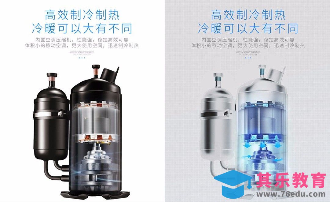 PS-空调压缩机特效[虎课网电商运营视频教程][最新电商教程全集MP4 ]-第1张图片-我要自学网