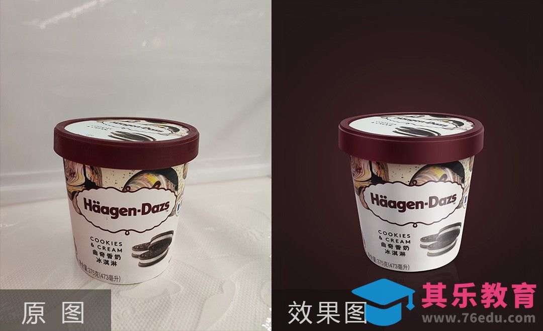 PS-冰淇淋产品精修[虎课网电商产品精修视频教程][最新PS修图教程全集MP4 ]-第1张图片-我要自学网