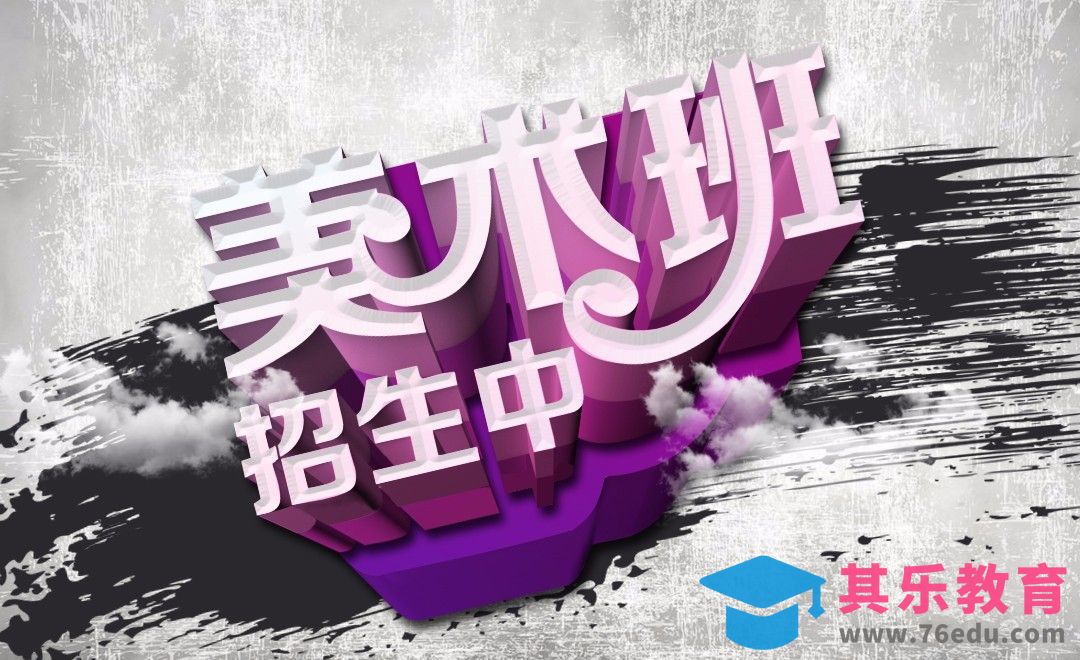 PS-美术班招生中[虎课网平面设计视频教程][字体设计教程MP4高清全集 ]-第1张图片-我要自学网