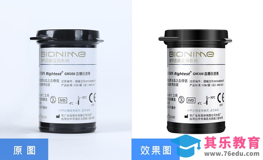 PS-产品精修（塑料罐体）[虎课网电商产品精修视频教程][最新PS修图教程全集MP4 ]-第1张图片-我要自学网