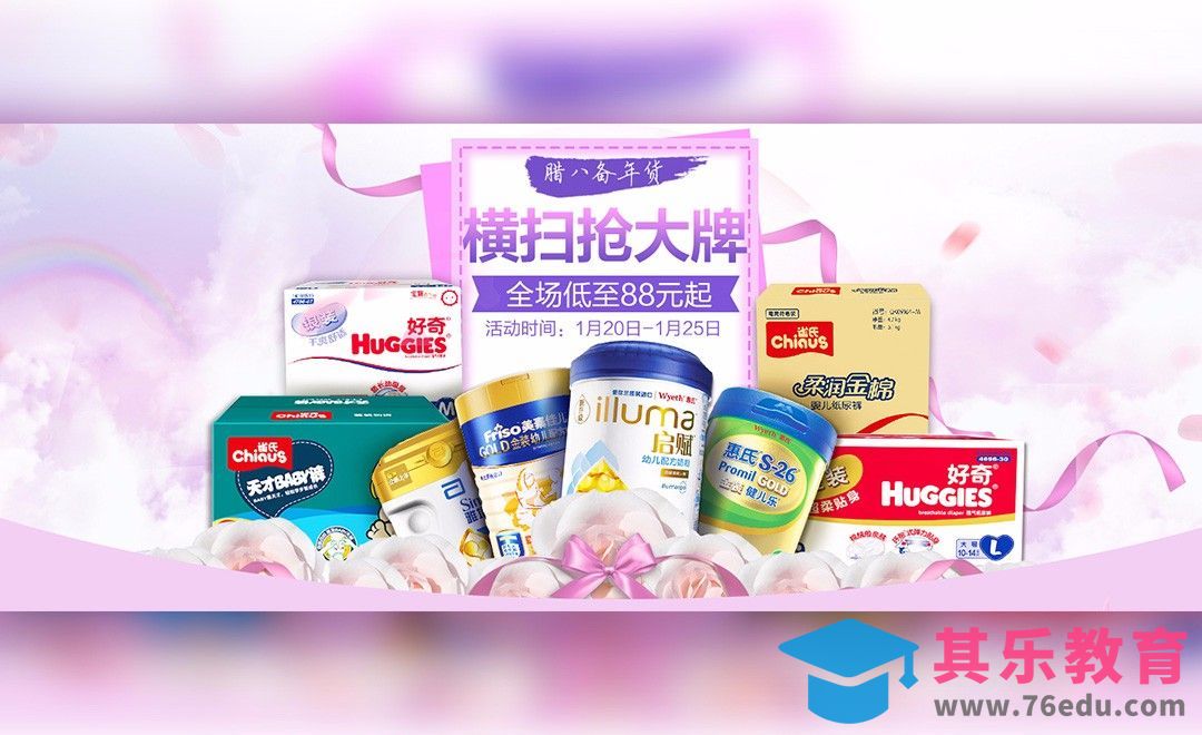 PS-腊八备年货[平面设计视频教程][海报设计MP4高清全集 ]-第1张图片-我要自学网