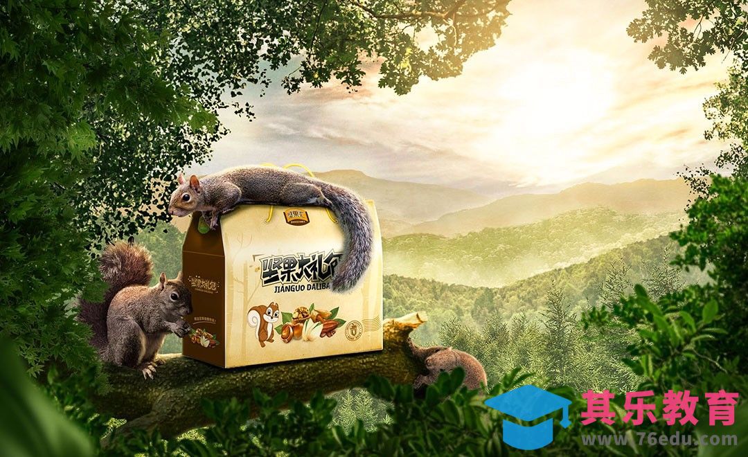 PS-坚果礼包海报[平面设计视频教程][海报设计MP4高清全集 ]-第1张图片-我要自学网