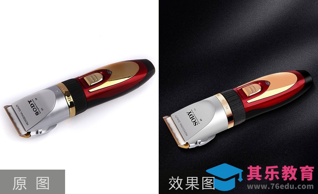 PS-百货产品理发器精修[虎课网电商产品精修视频教程][最新PS修图教程全集MP4 ]-第1张图片-我要自学网