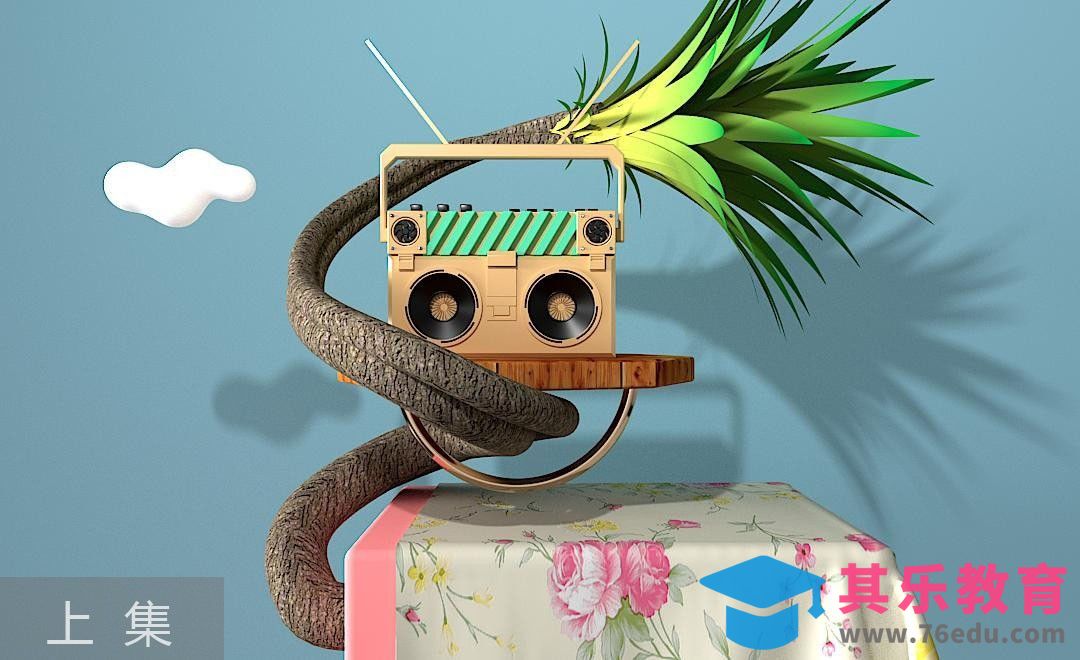 C4D-小清新音响场景（上集）[虎课网C4D设计视频教程][产品数码建模MP4教程全集 ]-第1张图片-我要自学网