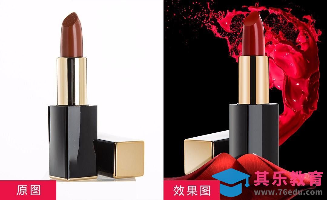 PS-口红精修+后期海报制作[虎课网电商产品精修视频教程][最新PS修图教程全集MP4 ]-第1张图片-我要自学网