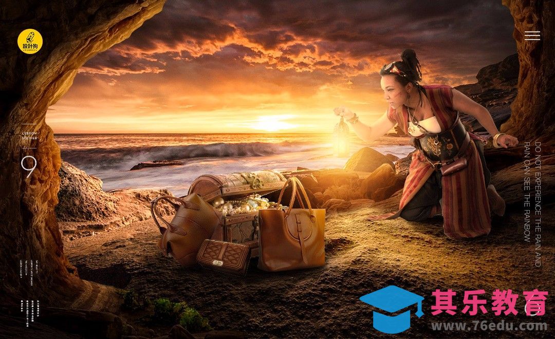 PS-山洞里的宝藏[平面设计视频教程][海报设计MP4高清全集 ]-第1张图片-我要自学网