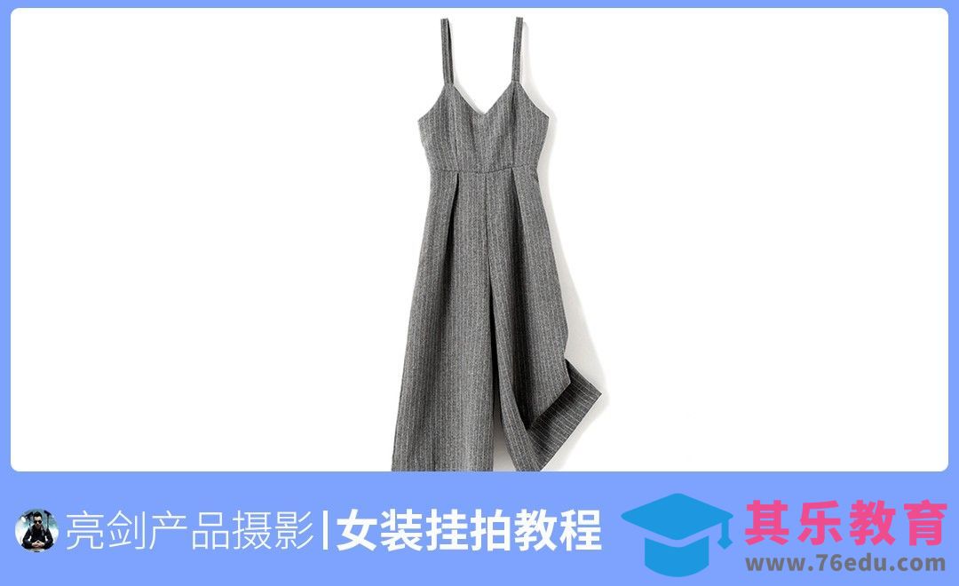 仿戎美女装拍摄[虎课网手机摄影入门视频教程][MP4产品摄影教程全集 ]-第1张图片-我要自学网