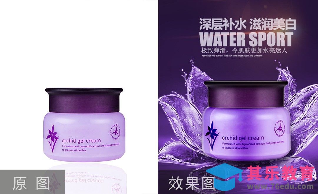 PS-紫色化妆品面霜精修[虎课网电商产品精修视频教程][最新PS修图教程全集MP4 ]-第1张图片-我要自学网