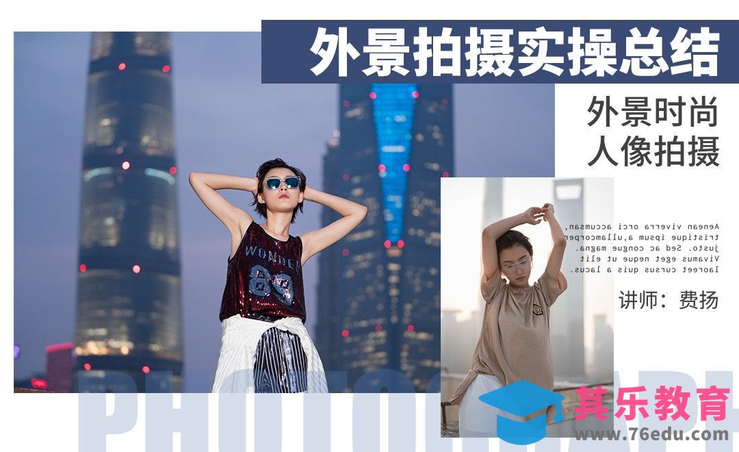 外景拍摄实操总结[虎课网手机摄影入门视频教程][MP4产品摄影教程全集 ]-第1张图片-我要自学网