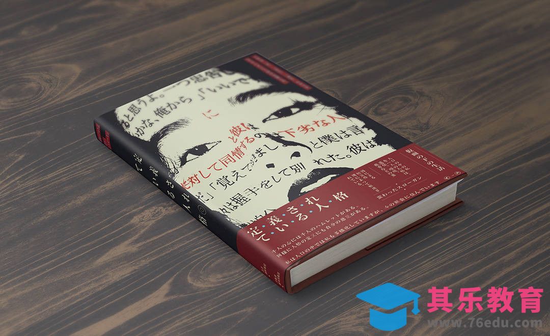 PS-日式风格书籍封面[虎课网品牌设计视频教程][logo包装设计教程全集MP4 ]-第1张图片-我要自学网