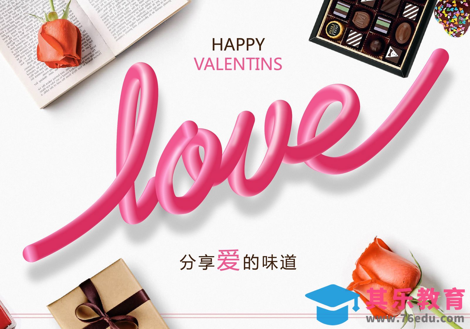 情人节love[虎课网平面设计视频教程][字体设计教程MP4高清全集 ]-第1张图片-我要自学网