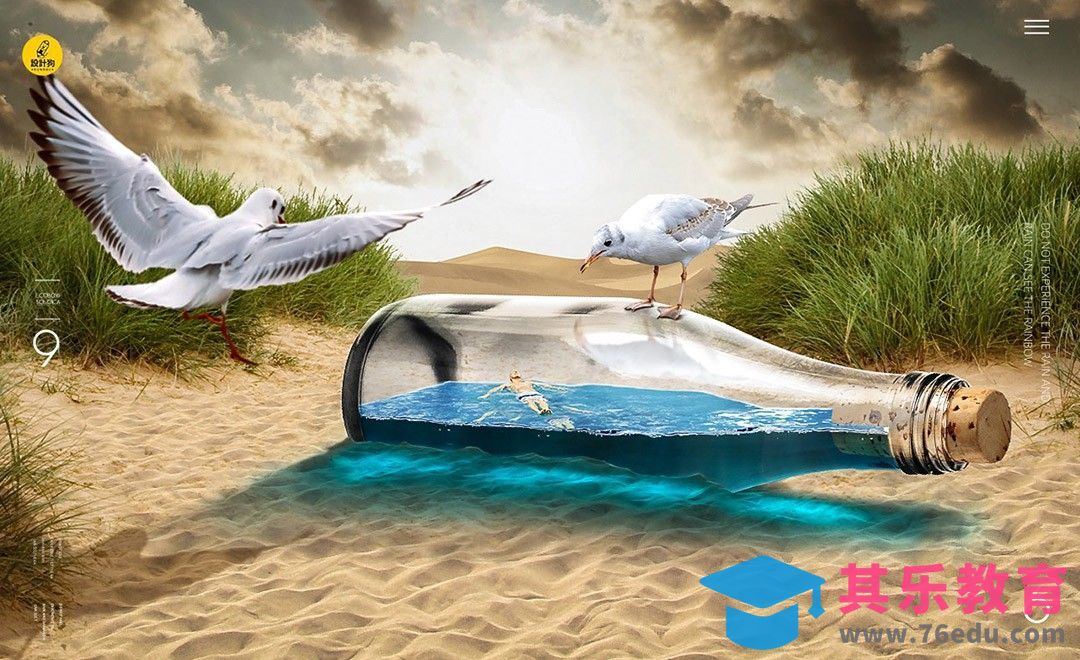 PS-“瓶中人”创意合成[平面设计视频教程][海报设计MP4高清全集 ]-第1张图片-我要自学网