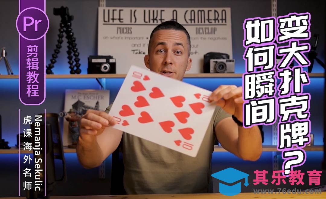 PR-教你制作超简单的魔法视频[虎课网最新视频教程][免费高清MP4教程全集 ]-第1张图片-我要自学网