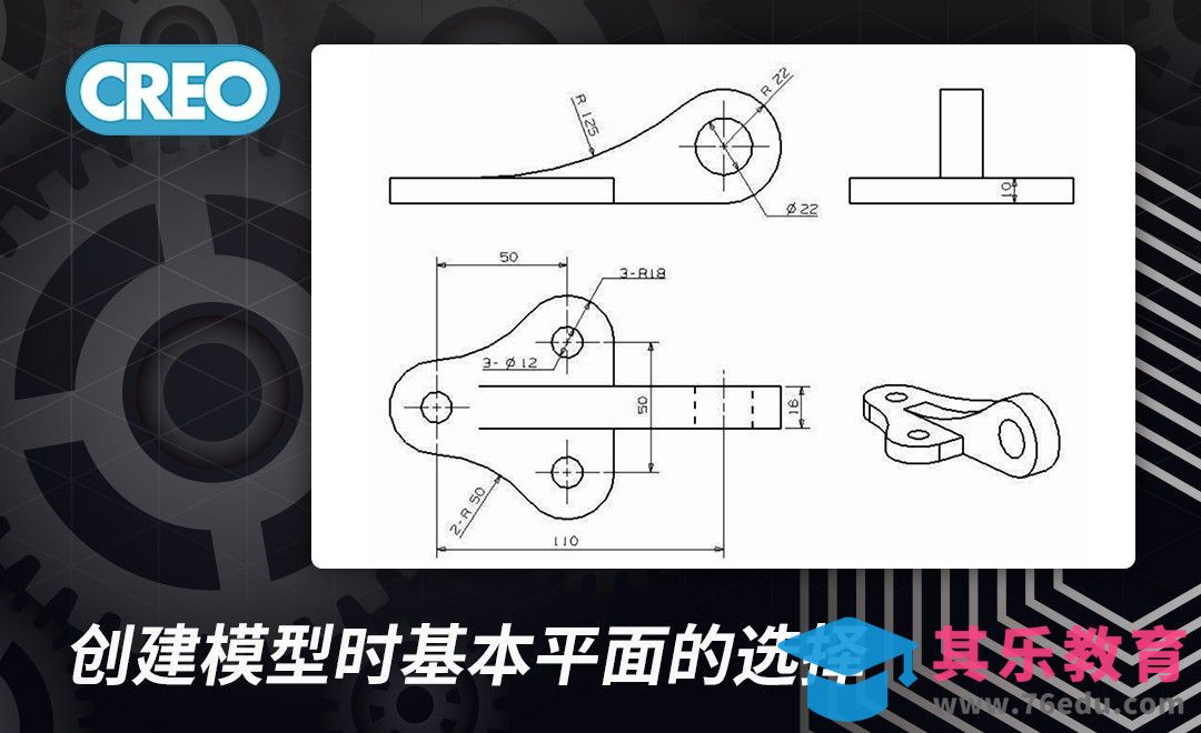 Creo-创建模型时基本平面的选择[虎课网最新视频教程][免费高清MP4教程全集 ]-第1张图片-我要自学网