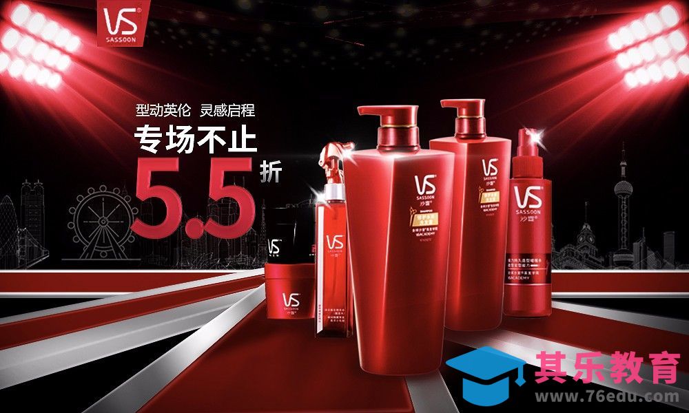 PS-光效质感英轮风格洗发水海报[虎课网平面设计视频教程][图片排版配色MP4高清全集 ]-第1张图片-我要自学网