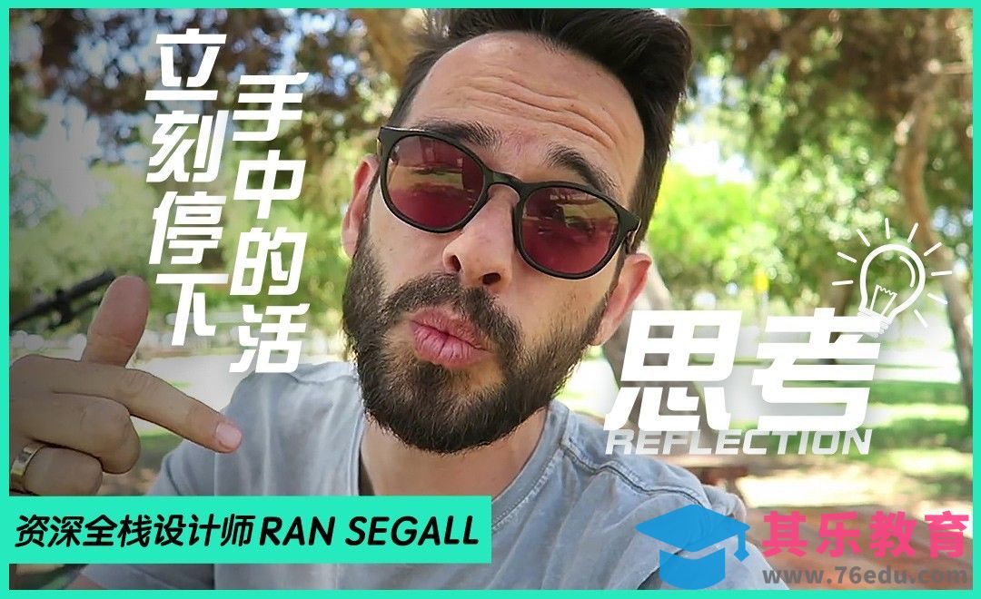 思考是提高工作效率的重要途径[虎课网最新视频教程][免费高清MP4教程全集 ]-第1张图片-我要自学网