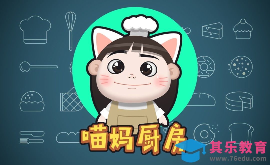 PS-手绘美食烹饪猫咪动物拟人化卡通logo[虎课网品牌设计视频教程][logo包装设计教程全集MP4 ]-第1张图片-我要自学网