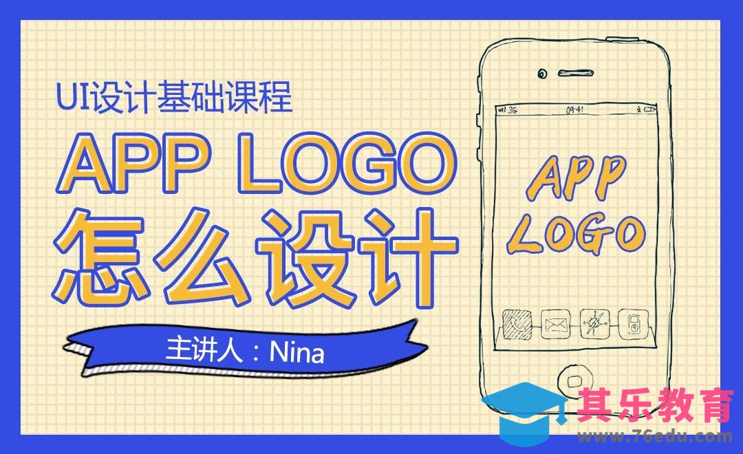 UI-LOGO的设计方法论[虎课网UI设计视频教程][UI设计教程全集MP4 ]-第1张图片-我要自学网