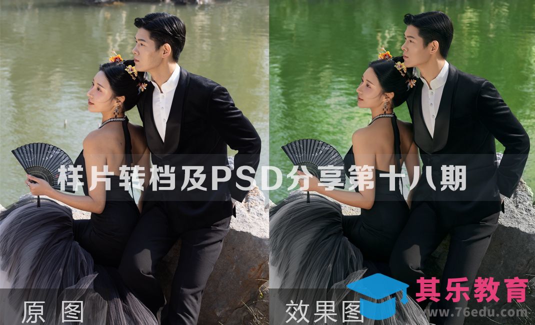 样片转档及PSD调色分享第十八期[虎课网手机摄影入门视频教程][MP4产品摄影教程全集 ]-第1张图片-我要自学网