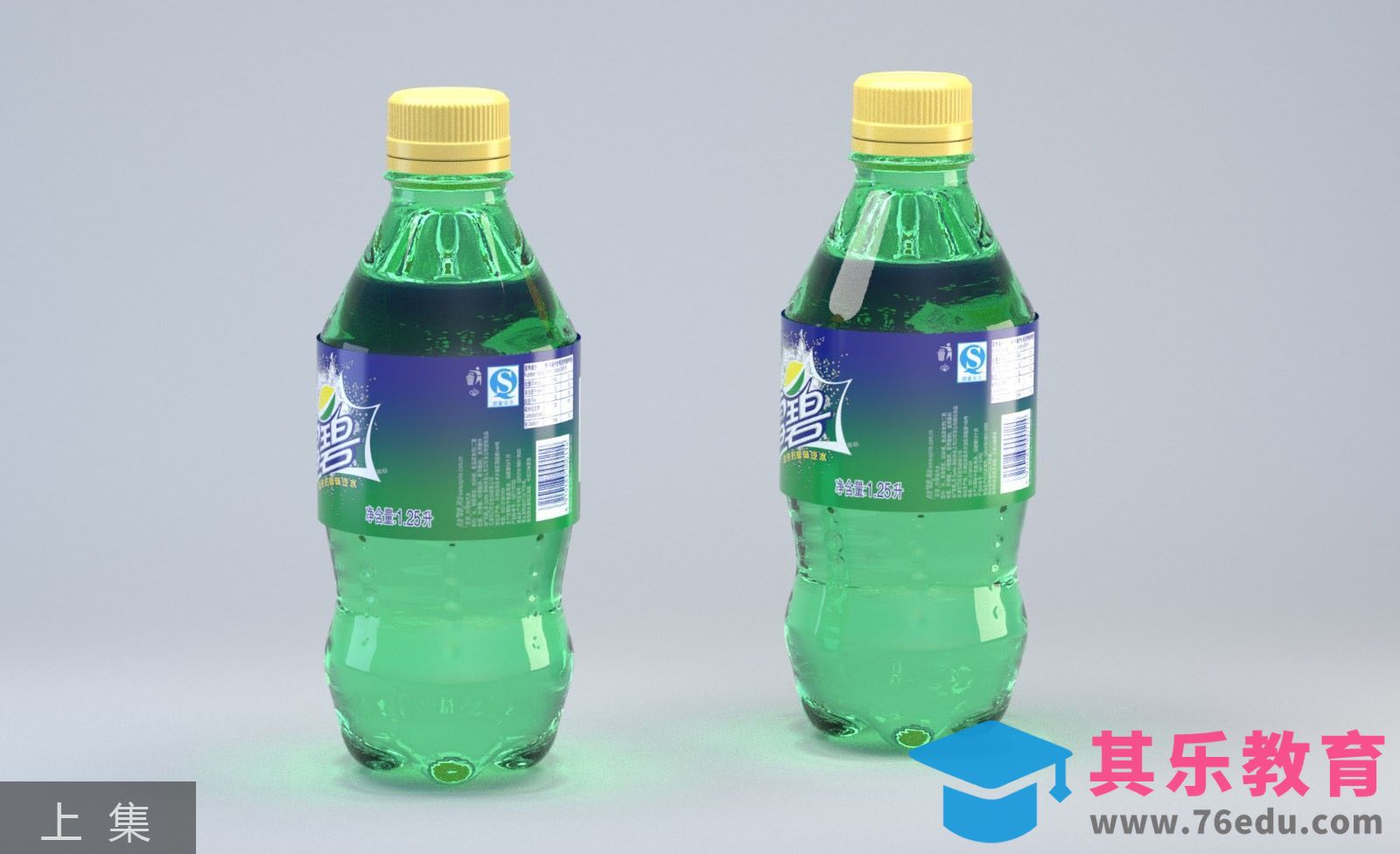 C4D-R20版本体积建模-汽水瓶（上集）[虎课网C4D设计视频教程][产品数码建模MP4教程全集 ]-第1张图片-我要自学网